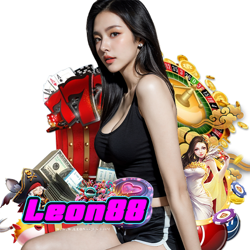leon88 คาสิโนออนไลน์